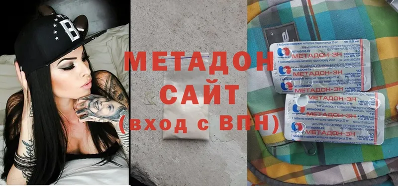 Метадон мёд  Старая Русса 